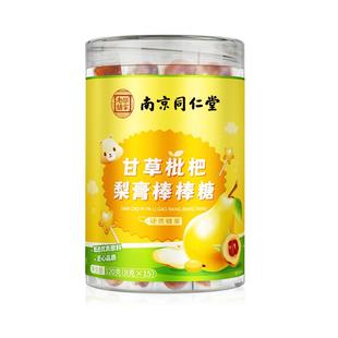 南京同仁堂甘草枇杷秋梨膏棒棒糖儿化童无痰添止加润咳肺零食糖果