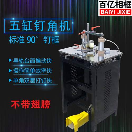 厂家直销/45度切角机/十字绣画框切角机相框钉角机相框机器切割机