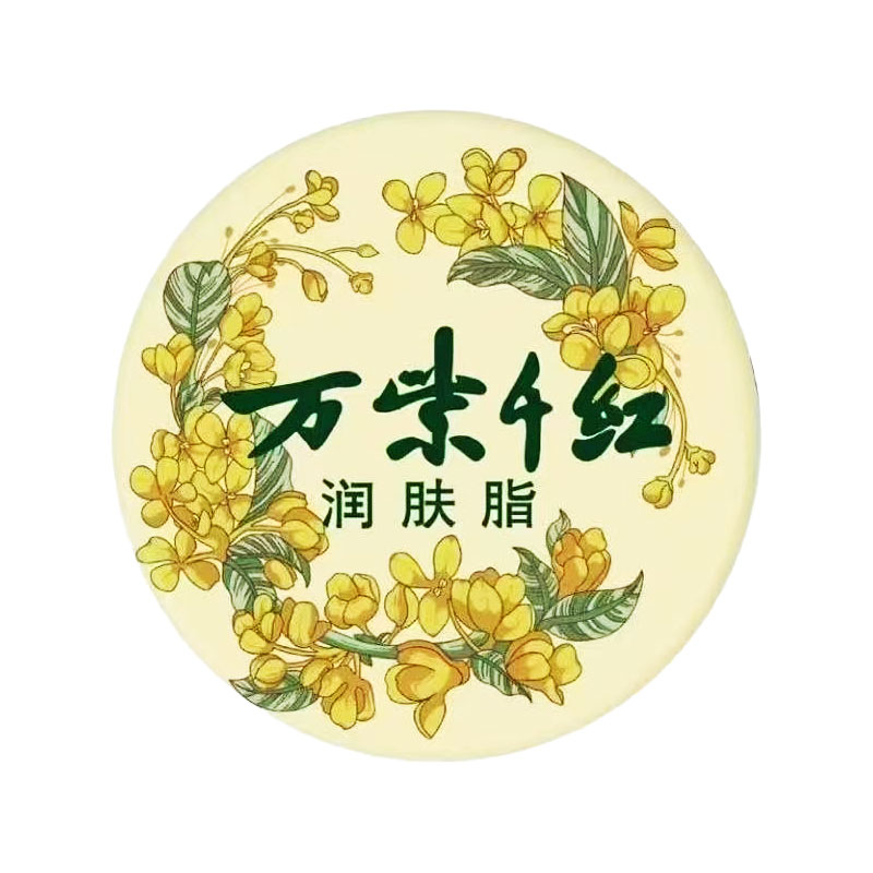 万紫千红润肤脂40g雪花膏经典款金秋折桂铁盒面霜国货护手霜