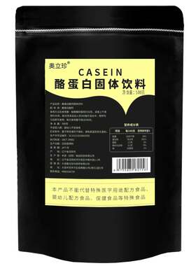 酸钙缓释睡前casein动物蛋白粉
