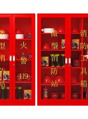 微型消防站免费开票检测证书齐全