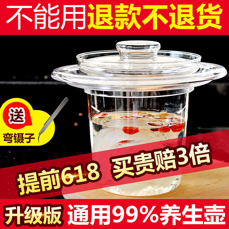 养生壶通用纯全玻璃隔水炖盅燕窝内胆杯宏惠家专用恒温小配件一人