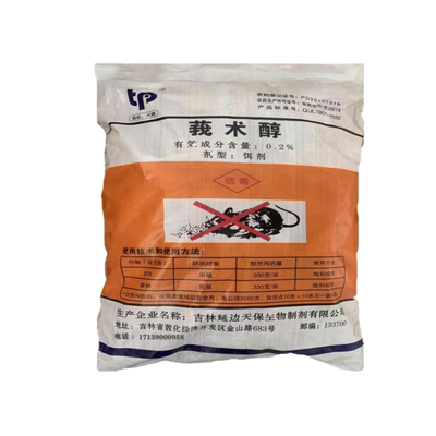 老鼠特效药家用超强力灭鼠-500克