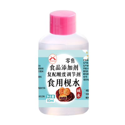 食用碱水灰汁团广式月饼软硬酸度