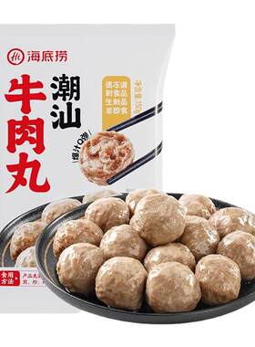 海底捞潮汕牛肉丸手打牛肉丸