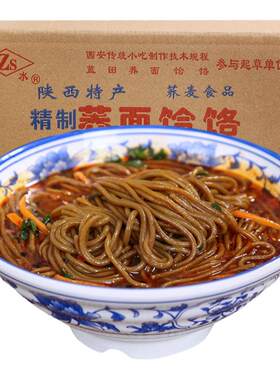 蓝田荞面饸饹滋水苦荞麦干挂面