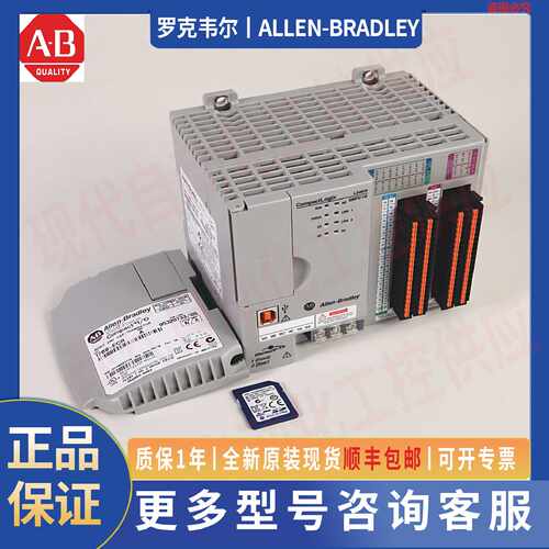 议价询价 AB 罗克韦尔 PLC控制器 1769-L24ER-QBFC1BK  原装 库存