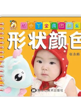 酷小丫翻翻乐汉语拼音启蒙书