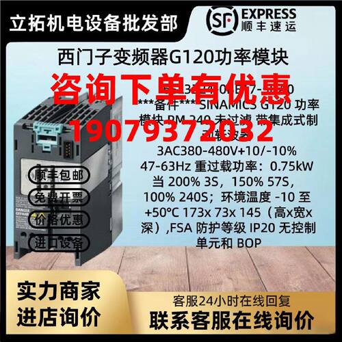 议价西门子PM240变频器G120功率模块 6SL3224-0BE17-5UA0 0.75KW