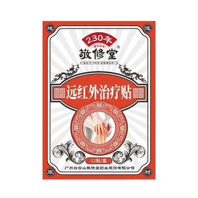 胖东來严选｜7天告别膝盖疼痛