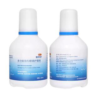欧普康镜特舒护理液角膜塑性镜特舒润滑液ok镜护理液ok镜润眼液CF