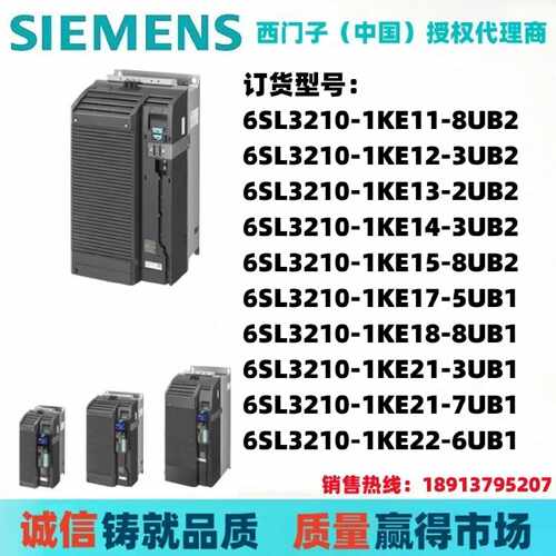 议价6SL3210/KE/UB/1/2/3/4/5/6/7/8/11/12/13/14/15/17/18/21/22