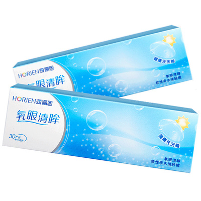 海俪恩氧眼清眸倍护隐形近视眼镜日抛盒30片小直径一次性隐型sk