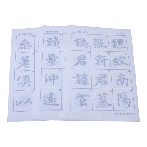 魏碑张黑女墓志楷书宣纸描红字帖 成人初学者临摹书法入门文房四宝练习毛笔字半生熟书法纸