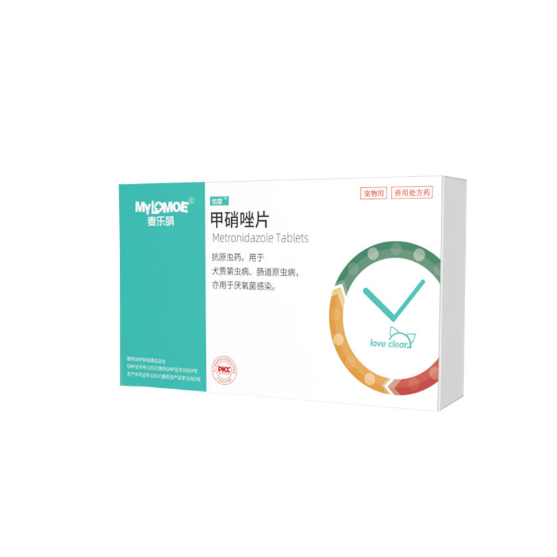 狗狗甲硝唑片宠物猫咪口炎驱虫药