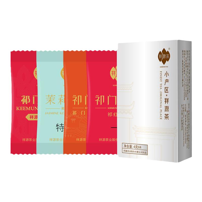 【品鉴装】祥源茶正宗一级祁门红茶试用装4g*4袋