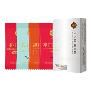 【品鉴装】祥源茶祁门红茶正宗一级祁门红茶茉莉香螺试饮装4g*4袋
