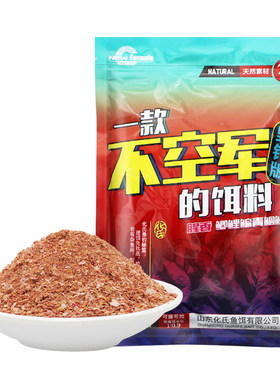 化氏鱼饵一款不空军饵料野钓腥香