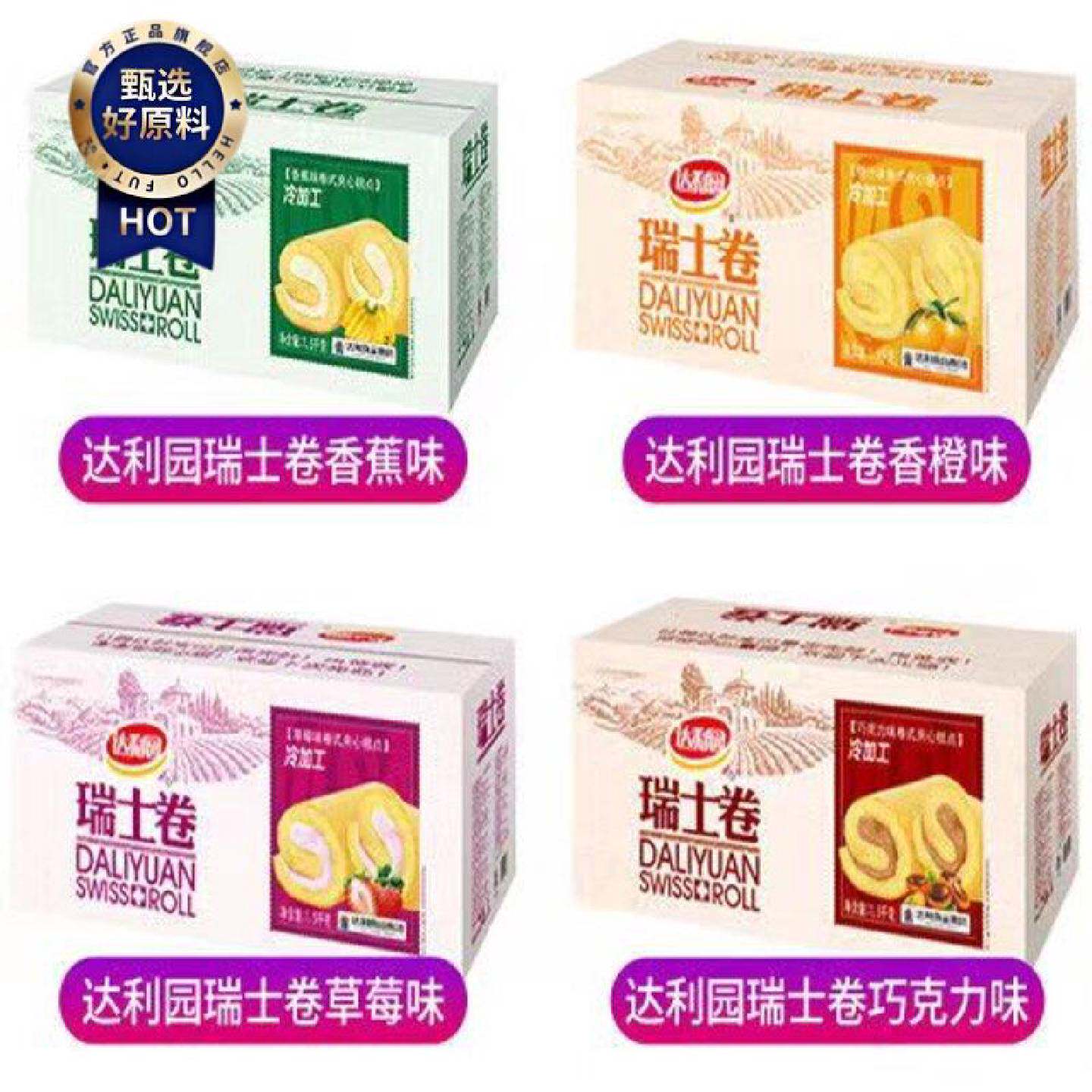 达利园瑞士卷蛋糕香蕉草莓混合口味早餐休闲充饥蛋糕卷