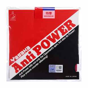 莹恋 Yasaka亚萨卡 乒乓球胶皮防弧套胶Anti Power防弧圈球防守型