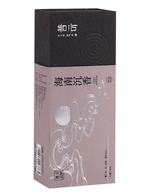 普云云端海南沉香盘香天然香薰