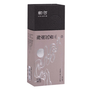 普云海南沉香盘香天然香薰家用室内熏香云端高阶6星沉香国香琼脂