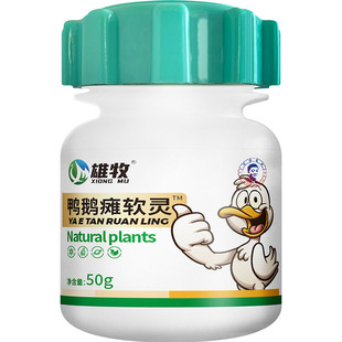 雄牧鸭鹅瘫软灵鸡鸭鹅瘫软无力卧地不起关节肿大脚软无力养鸡专用