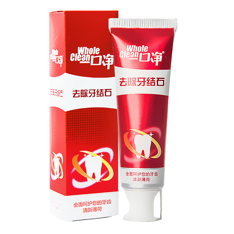 去牙结石牙膏溶解去牙黄亮白套装