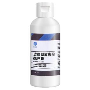 汽车前档风钢化玻璃划痕焊点修复去除抛光膏处理剂神器门窗鱼缸