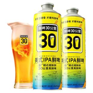 鲜啤30公里精酿原浆啤酒美式IPA鲜啤印度淡色艾尔 1L*6罐整箱批发