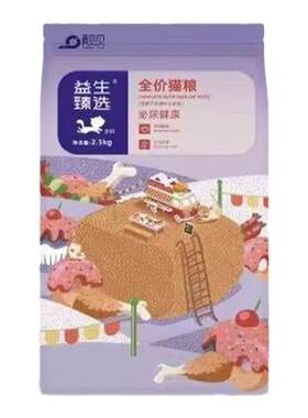 靓贝吃货e族猫粮10kg20泌尿健康