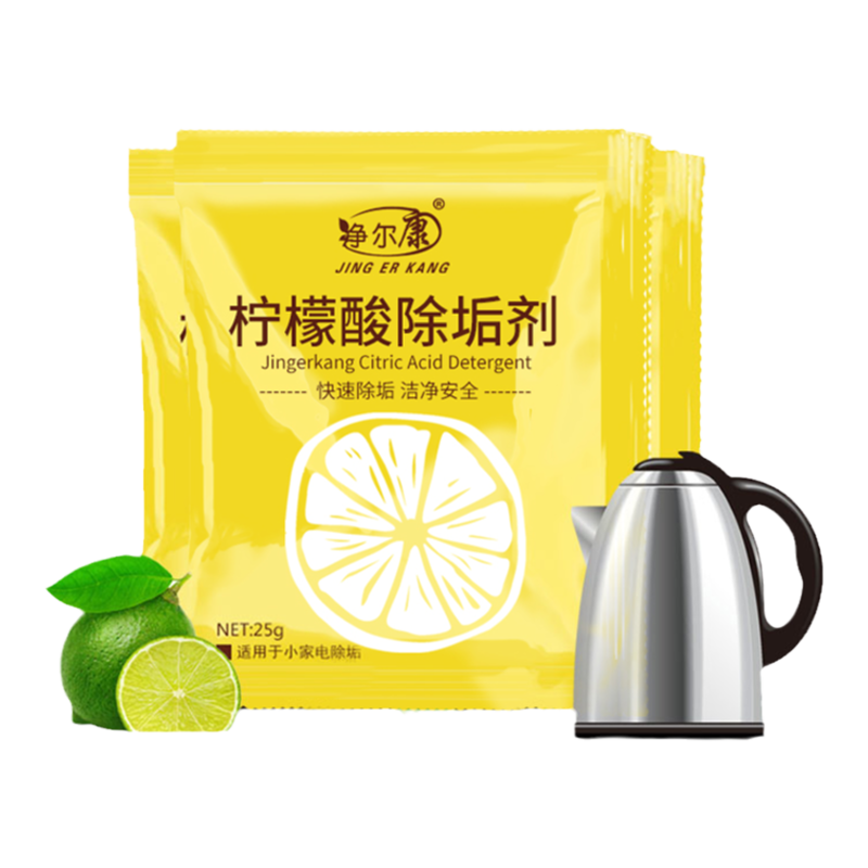 750克食品级柠檬酸除垢剂热水瓶电水壶饮水机水垢茶垢清洁剂家用
