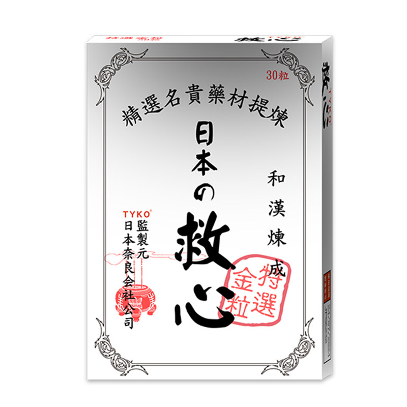 TYKO原装进口速效救心丹心痛心悸气促心脏药100粒非同仁堂