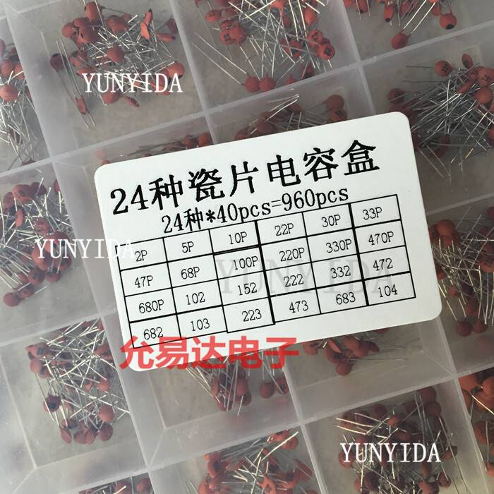 瓷片电容包盒装直插电容2pf-0.1UF共24种各40只共960只 工业油品/胶粘/化学/实验室用品 低温保存柜 原图主图