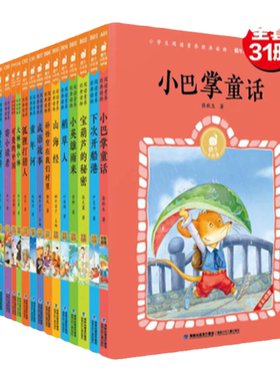 1到6年级分级阅读必读课外书