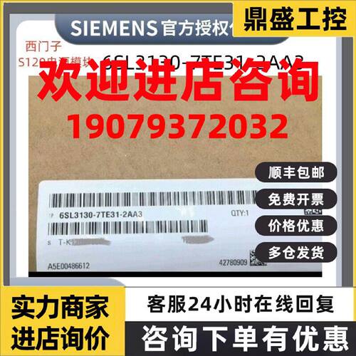 议价S120电源模块6SL3130-6/7TE/AE15/21/25/28/31-2/5/6/0AB/AA3