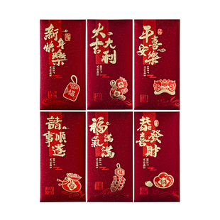 2026马年红包利是封过年磨砂千元红包袋春节儿童压岁包新年贺岁包