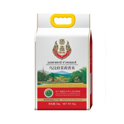 泰皇乌汶府茉莉香米5kg原装进口
