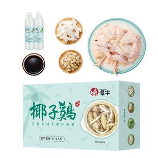 海南椰子鸡全套火锅家庭餐140天3-4人份文昌鸡农家散养母鸡营养