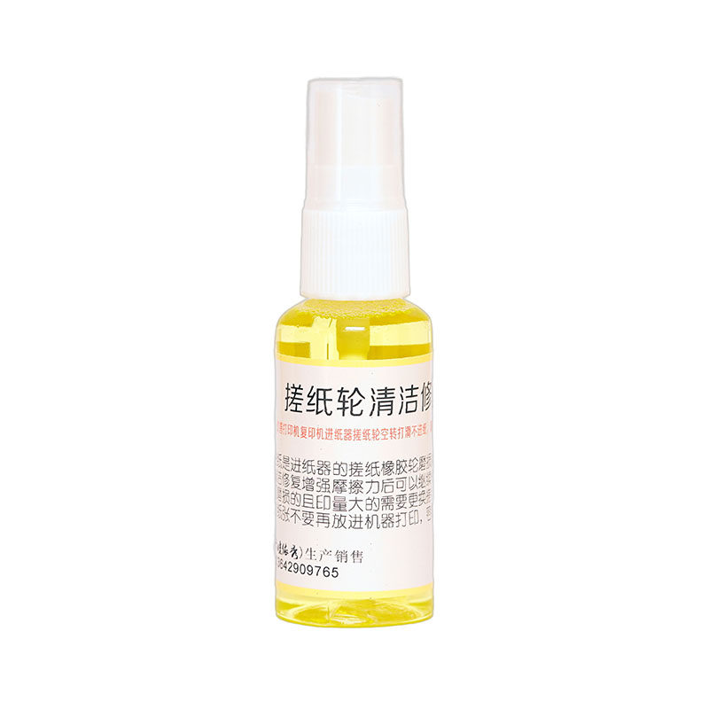 搓纸轮打滑修复清洁增粘增强摩擦改善打印复印机卡纸不进纸不上纸