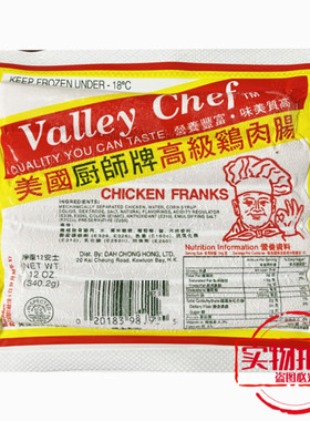 【餐饮优惠】香港美国厨师牌高级鸡肉肠10根装烘培餐饮批发商用款