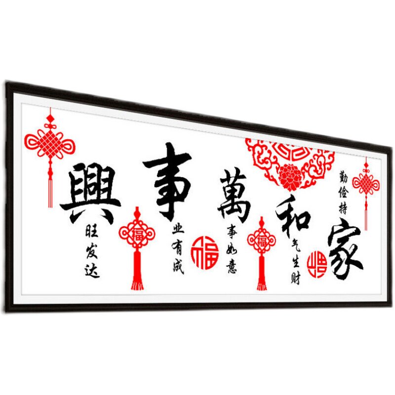 新款2026十字绣自己绣简单大气