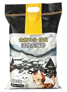猫砂包邮20公斤活性炭除臭膨润土10斤装菌尿味幼猫家专用批发囤货