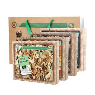 【野生有机】永富猴头黑木耳黄蘑白蘑 礼盒大兴安岭特产年货送礼