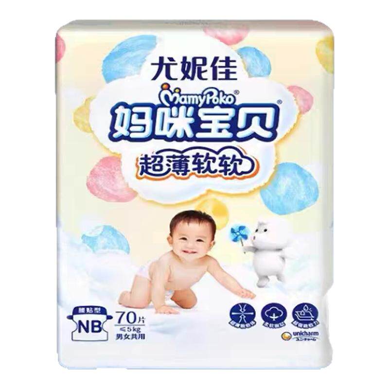 妈咪宝贝超薄透气婴儿粘贴纸尿裤