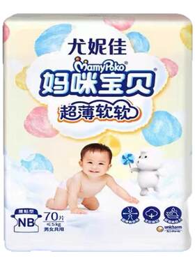 妈咪宝贝超薄透气婴儿粘贴纸尿裤