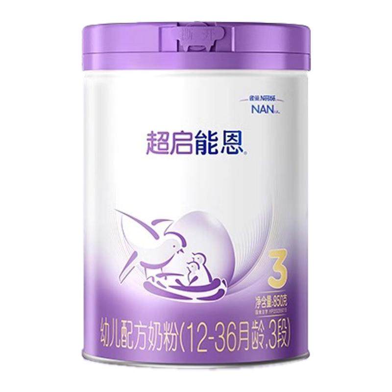 雀巢超启能恩3段奶粉850g*1罐部分水解奶粉超级能恩1-3岁官方旗舰