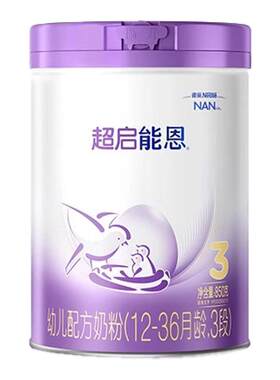 咨询享活动】雀巢超启能恩3段850克*1罐装部分水解奶粉超级能恩
