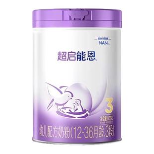 咨询享活动】雀巢超启能恩3段850克*1罐装部分水解奶粉超级能恩