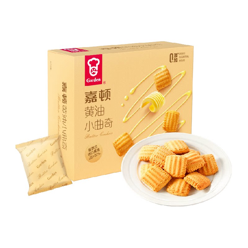 嘉顿黄油小曲奇饼干288g代餐下午茶办公休闲室追剧解馋小零食点心